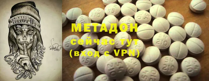 shop наркотические препараты  Адыгейск  МЕТАДОН VHQ  hydra ССЫЛКА 