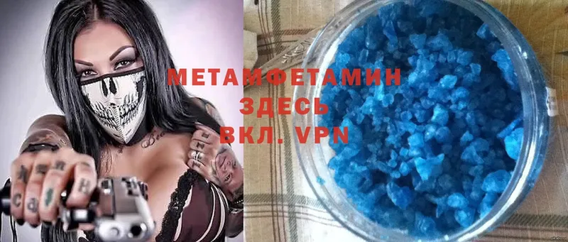 Метамфетамин Methamphetamine  купить наркотики цена  Адыгейск 